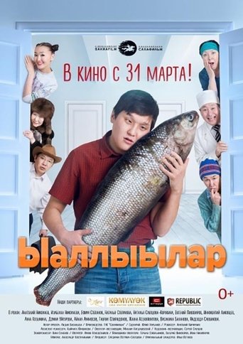 Ыаллыылар Poster of Ыаллыылар