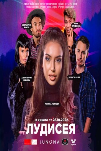 Poster of Ludisea