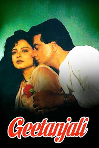 Poster of Geetanjali