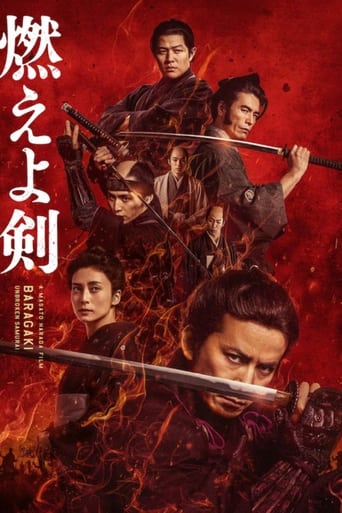 Poster of Baragaki: Unbroken Samurai