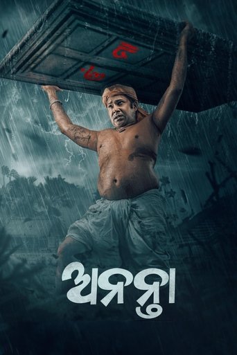 Ananta Poster of Ananta