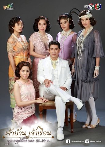 Poster of The Guardian