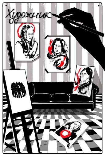 Poster of Artist
