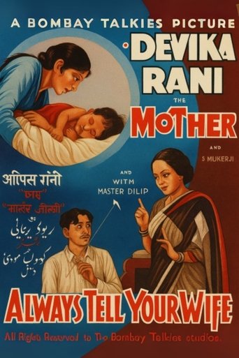 Mother Poster of Mother