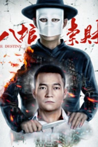 Poster of The Destiny