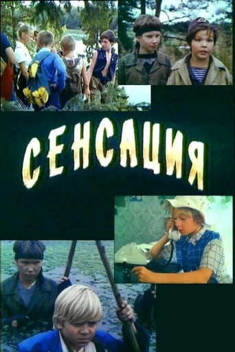 Poster of Сенсация