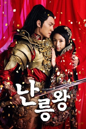 Portrait for Prince of Lan Ling - Specials