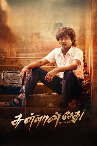 Sultan Sethu Poster of Sultan Sethu
