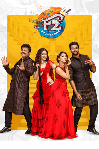 Poster of F2: Fun and Frustration
