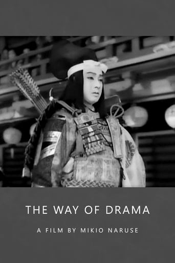 Poster of The Way of Drama