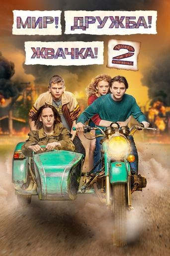 Portrait for Peace! Friendship! Chewing gum! - Season 2