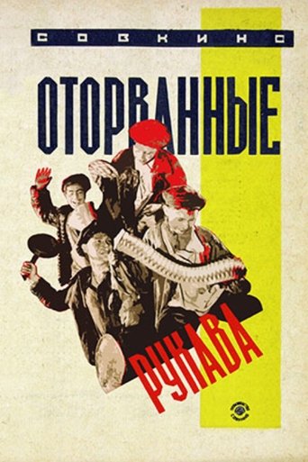 Poster of Torn-Off Sleeves