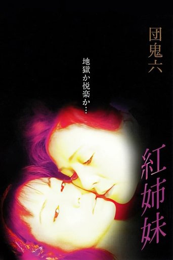 Poster of Oniroku Dan: Red Sisters