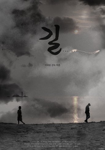 Poster of Way