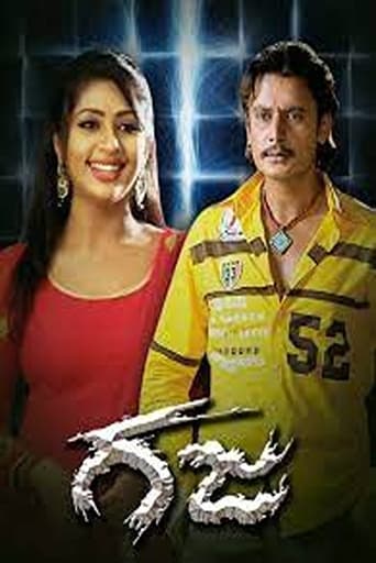 Poster of gaja