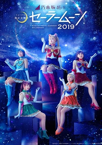 Poster of Nogizaka46 ver. Pretty Guardian Sailor Moon Musical 2019