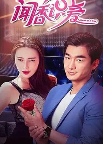 Scent of a Love Poster of Scent of a Love