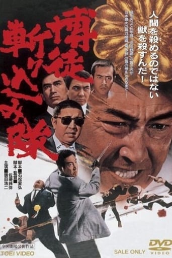 Poster of The Gambler's Counterattack