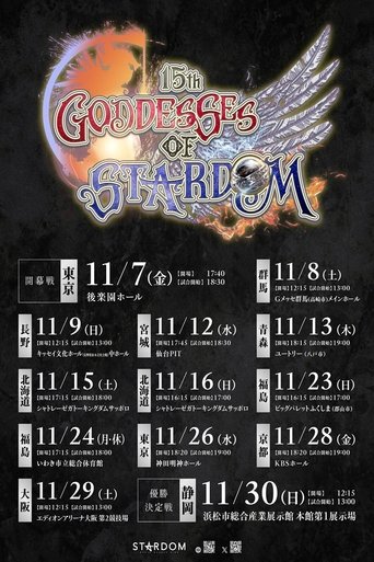 Poster of Stardom Goddesses of Stardom Tag League 2025 - Day 5