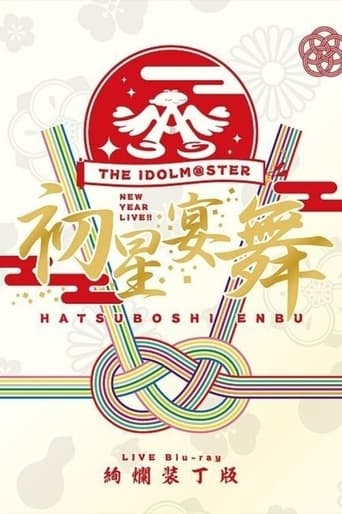 Poster of THE IDOLM@STER New Year Live!! Hatsuboshi Enbu