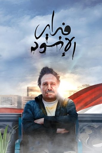 Poster of Black February