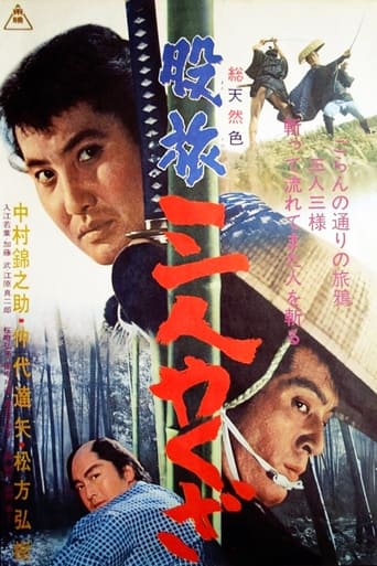 Poster of Three Yakuza