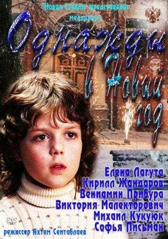 Once on New Year’s Eve Poster of Once on New Year’s Eve