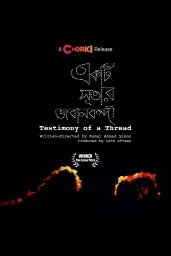 Testimony of a Thread Poster of Testimony of a Thread