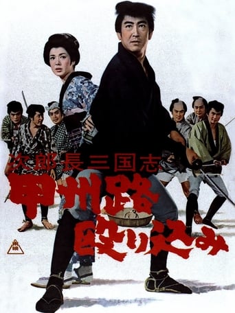 Poster of The Kingdom of Jirocho 4