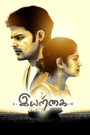 Poster of Iyarkai