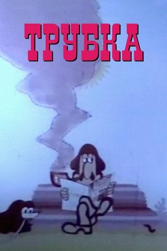 Poster of The Pipe