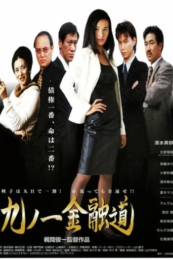 Poster of Kunoichi Financial Road