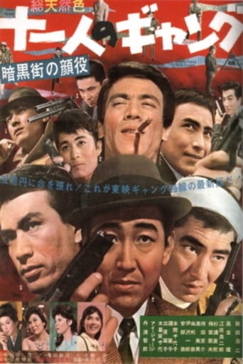 Poster of Eleven Gangsters