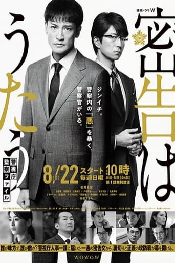 Poster of The Snitch's Serenade: Tokyo Metropolitan Police Case File