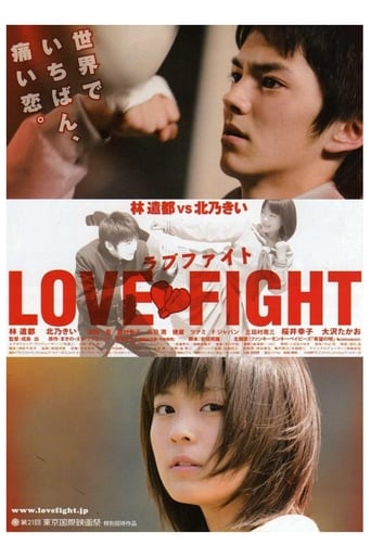 Poster of Love Fight