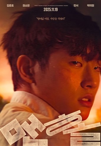 Hideaway Poster of Hideaway