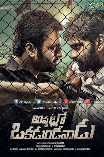 Appatlo Okadundevadu Poster of Appatlo Okadundevadu