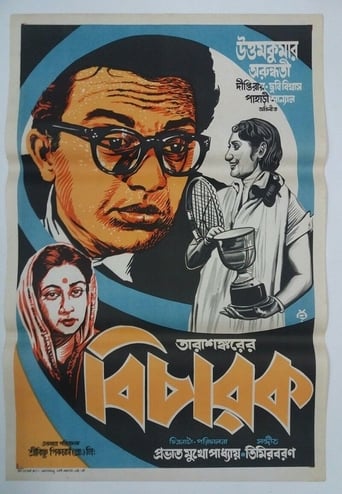 Poster of The Judge