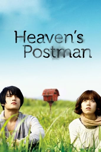 Poster of Heaven's Postman