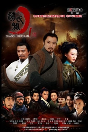 Portrait for The Orphan of Zhao - Season 1