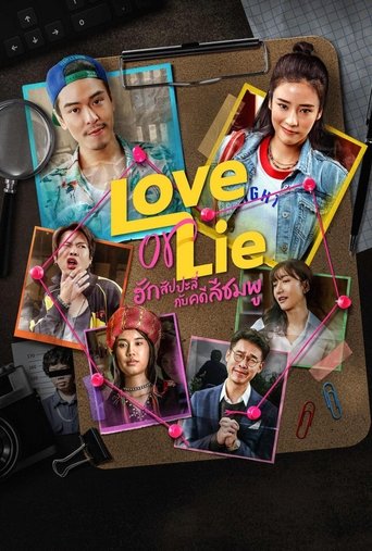 Poster of Love or Lie