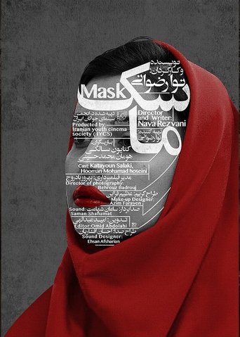 Poster of Mask