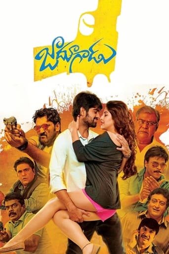 Poster of Jadoogadu