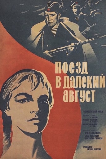 Poster of A Train to a Distant August