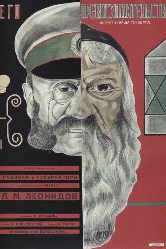 Poster of His Excellency