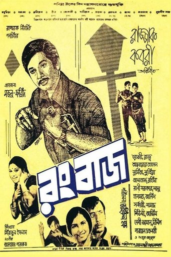 Rangbaaz Poster of Rangbaaz