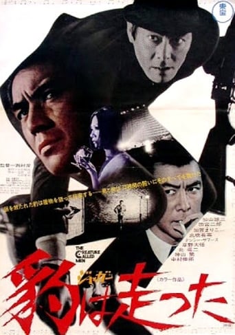 Poster of The Creature Called Man