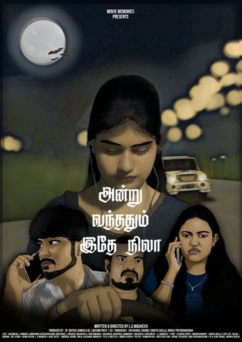 Poster of Andru Vandhadhum Ithey Nila