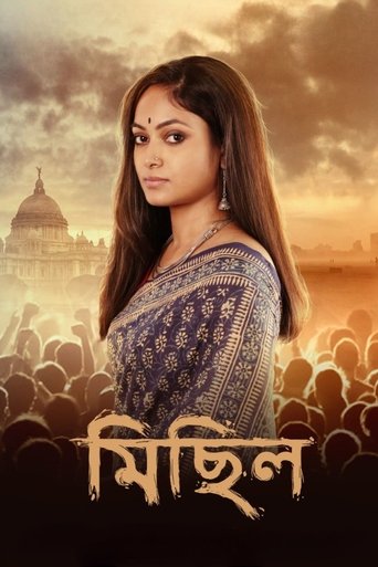 Poster of Michhil