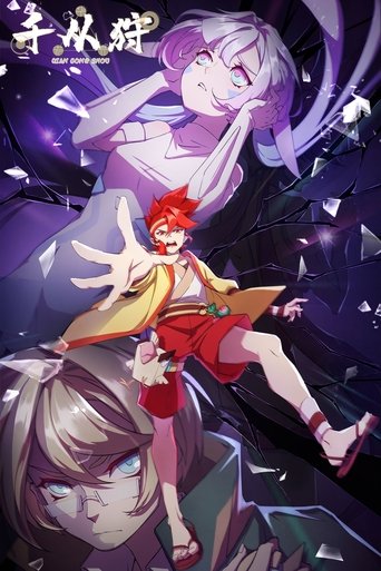 The Indomitable Poster of The Indomitable